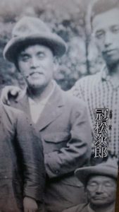 冠松次郎