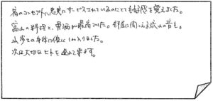 お客様の声