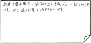 お客様の声