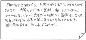 お客様の声