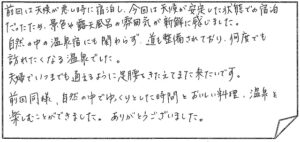 お客様の声