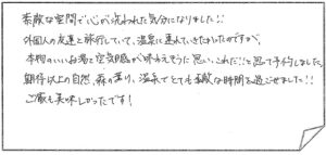 お客様の声