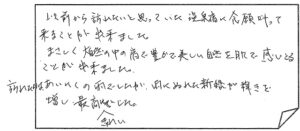 お客様の声