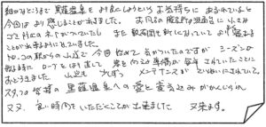 お客様の声