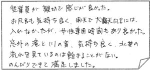 お客様の声