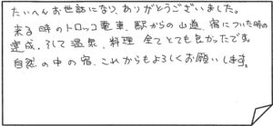 お客様の声