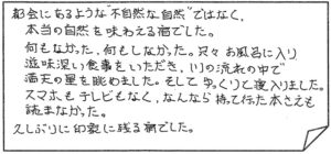 お客様の声