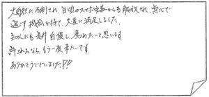 お客様の声