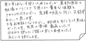 お客様の声