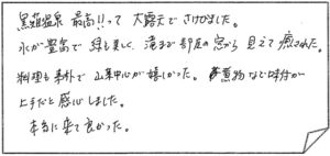 お客様の声