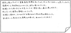 お客様の声