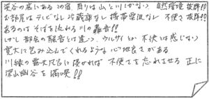 お客様の声