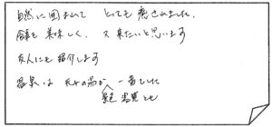 お客様の声