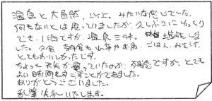 お客様の声