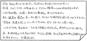 お客様の声