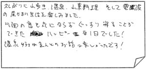 お客様の声