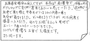 お客様の声