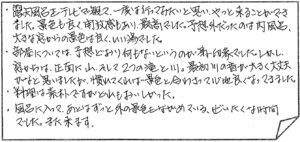 お客様の声