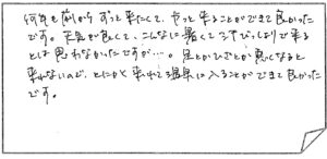 お客様の声