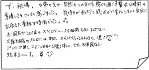 お客様の声