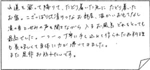 お客様の声
