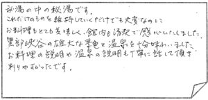 お客様の声