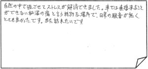 お客様の声