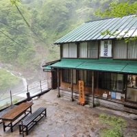 黒薙温泉旅館