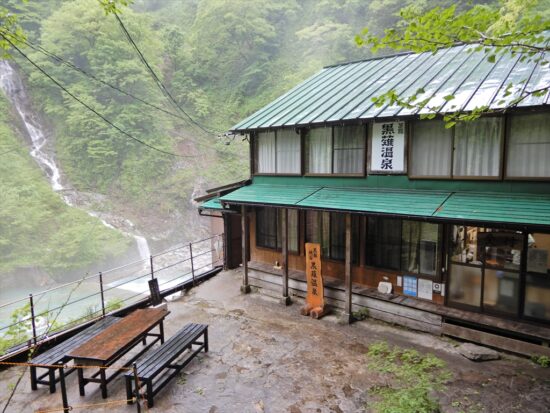 黒薙温泉旅館