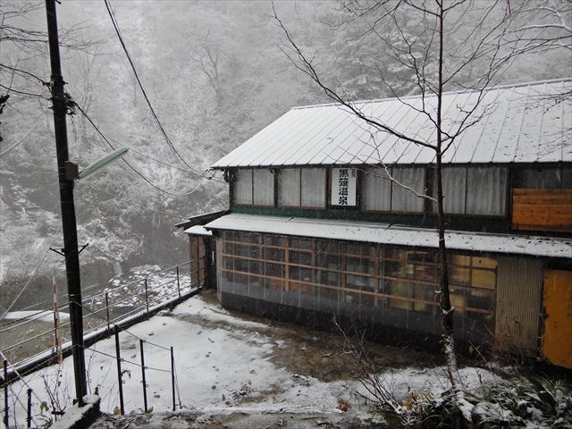 黒薙温泉旅館