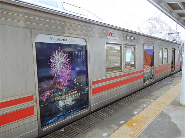 宇奈月温泉開湯100周年記念ラッピング電車