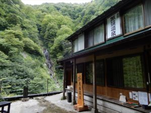 黒薙温泉旅館