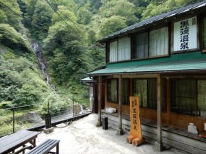 黒薙温泉旅館と湯霧の滝