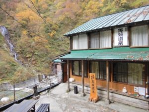 黒薙温泉旅館