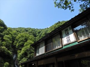 黒薙温泉旅館