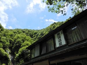 黒薙温泉旅館