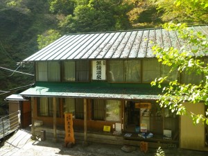 黒薙温泉旅館