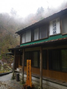 黒薙温泉旅館