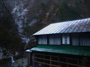 黒薙温泉旅館