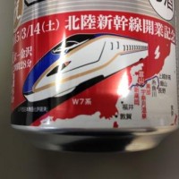 北陸新幹線ラッピングビール