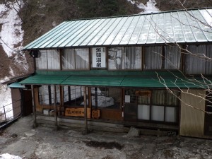 黒薙温泉旅館