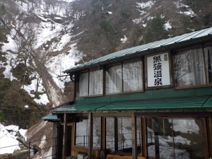 黒薙温泉旅館