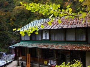 黒薙温泉旅館