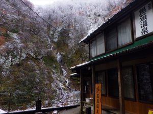 黒薙温泉旅館