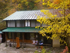 黒薙温泉旅館