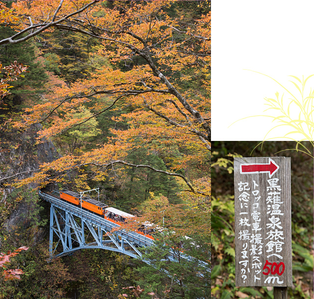 黒薙温泉旅館まで500m　後曳橋