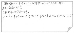お客様の声