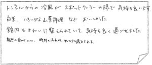 お客様の声