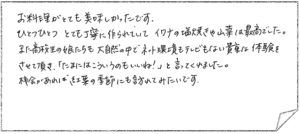 お客様の声