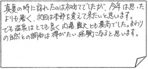 お客様の声